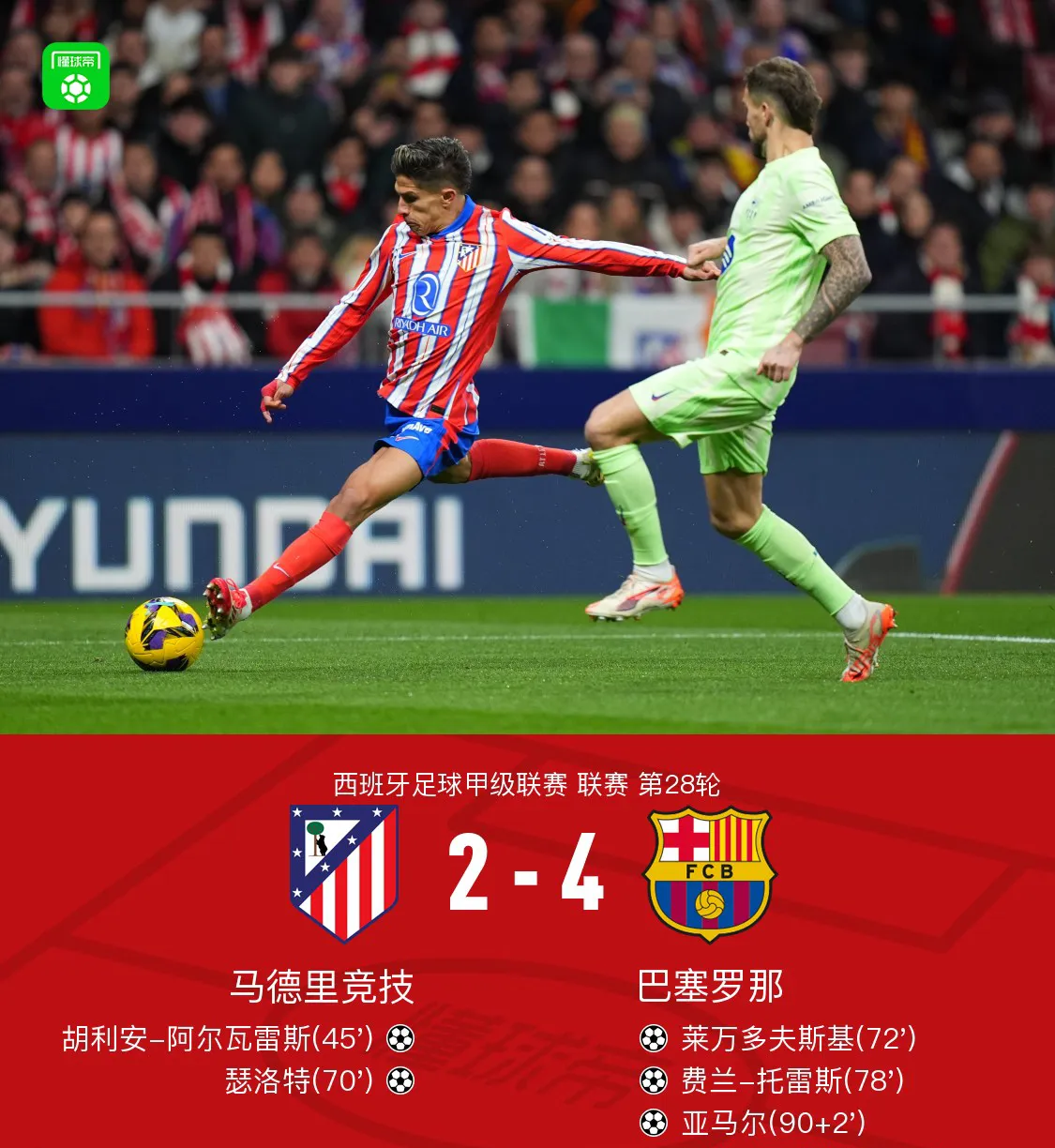 包含西甲赛程吃紧；武汉三镇加时末段远射贴柱；底气十足；更衣室氛围转暖的词条星空体育官方投注